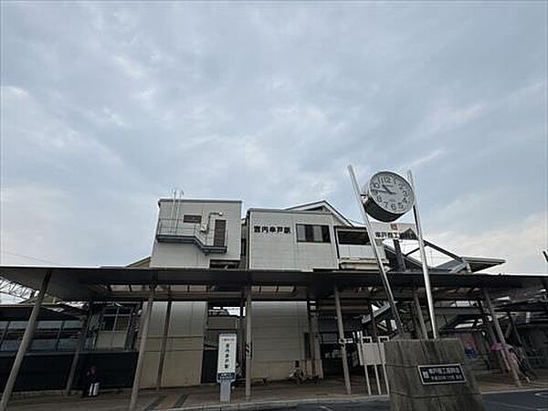 JR山陽本線「宮内串戸」駅まで280m