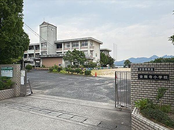 廿日市市立金剛寺小学校まで660m