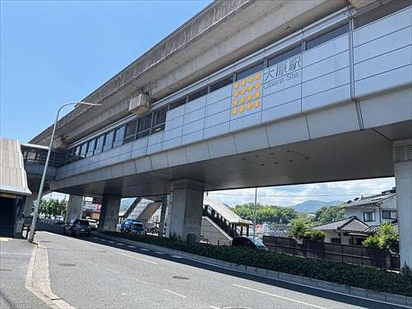 アストラムライン「大原」駅まで470m