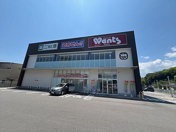 ウォンツ沼田伴店まで270m