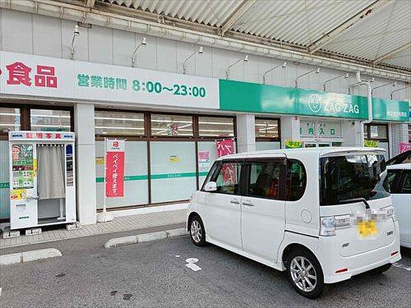 ザグザグ光南店（250m/徒歩4分）