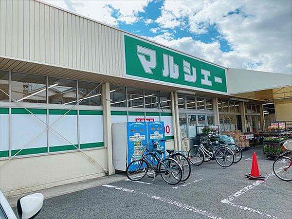 マルシェー光南店（270m/徒歩4分）