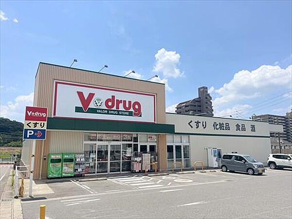 V・drug日進栄店まで740m