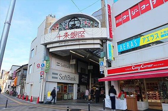 十条銀座商店街...