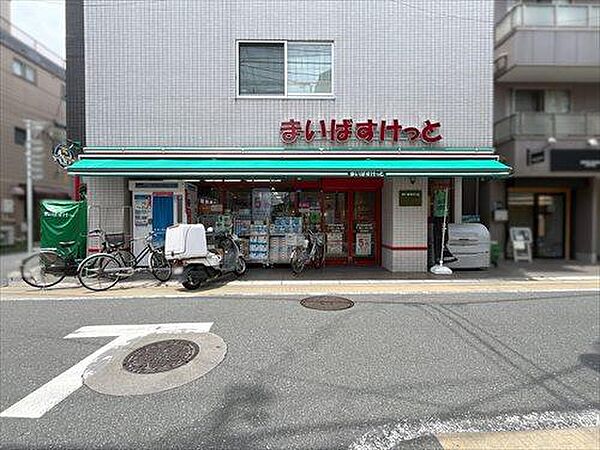 まいばすけっと都立家政駅南店390m