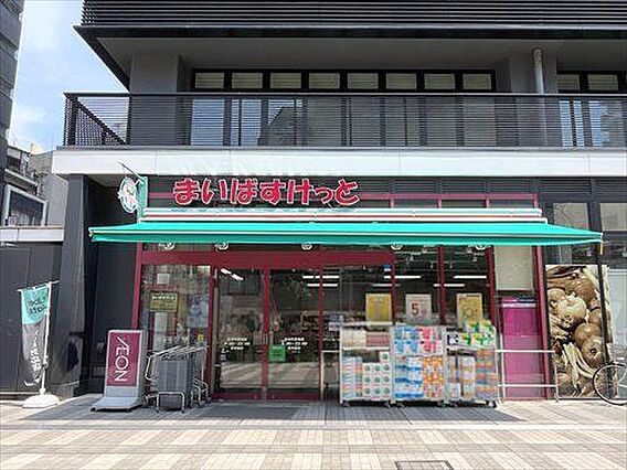 まいばすけっと...