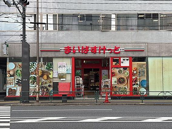 まいばすけっと...