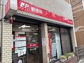 南品川二郵便局...
