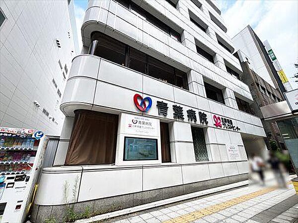 青葉会青葉病院まで430m