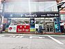 その他：トモズ三軒茶屋店まで330m