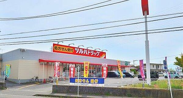 ツルハドラッグ磯部店まで1030m
