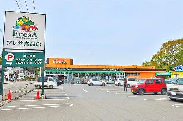 フレサ磯部店まで940m