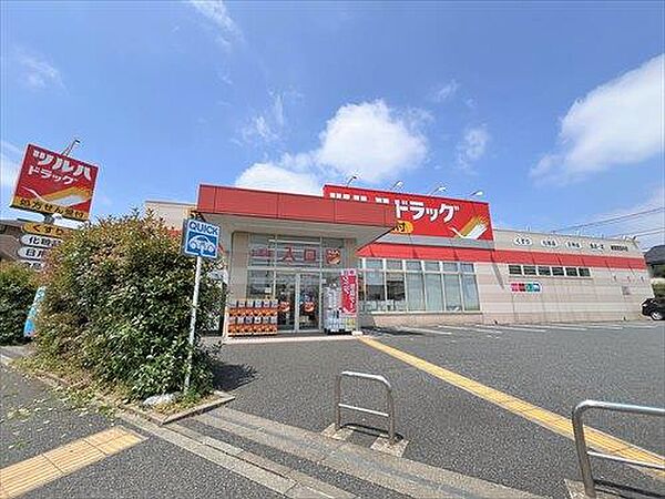 ツルハドラッグ練馬南田中店 730m