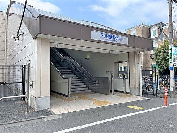 西武新宿線「下井草駅」1200m