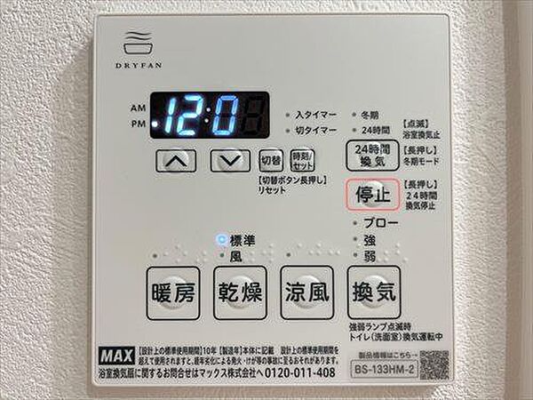 浴室換気乾燥暖房機