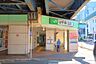 その他：根岸線「山手駅」徒歩15分
