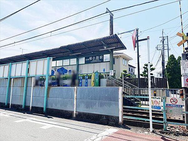 江ノ島電鉄「柳小路駅」徒歩4分