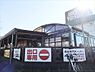 その他：ビッグヨーサン町田小山店まで470m