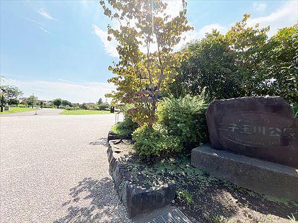 世田谷区立二子玉川公園まで950m