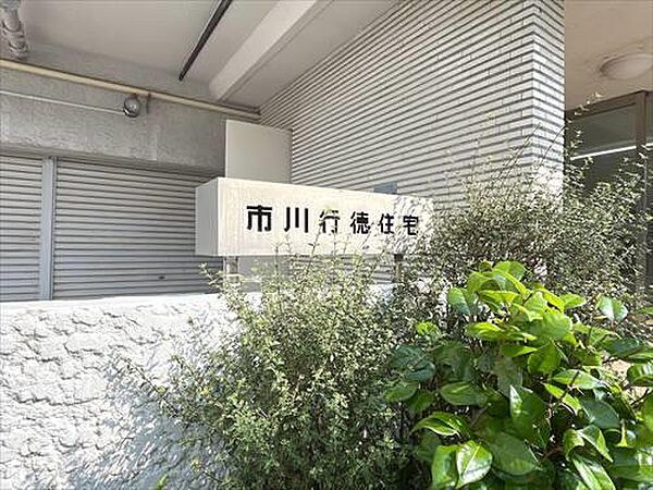 館銘板
