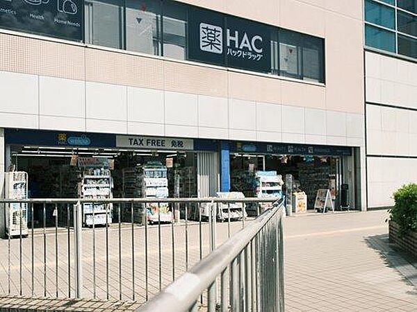 ハックドラッグ新百合ヶ丘店 1120m