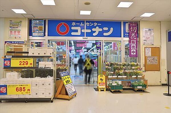 ホームセンターコーナン湘南藤沢店