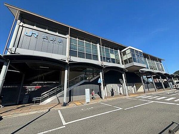 JR呉線「矢野」駅まで1400m