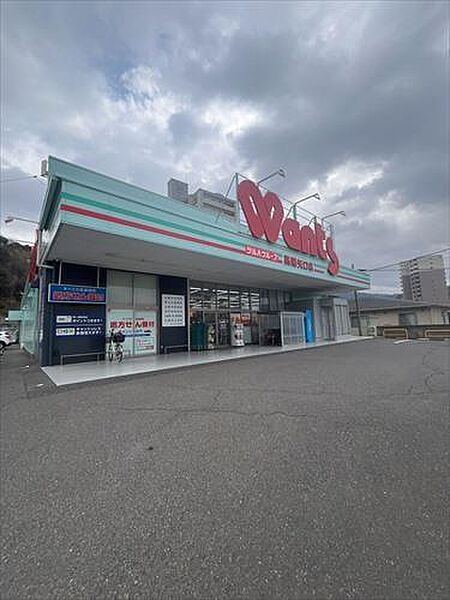 ウォンツ高陽矢口店まで徒歩19分