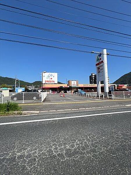 フレスタ可部店まで1190m