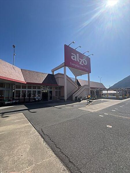アルゾ可部店まで270m