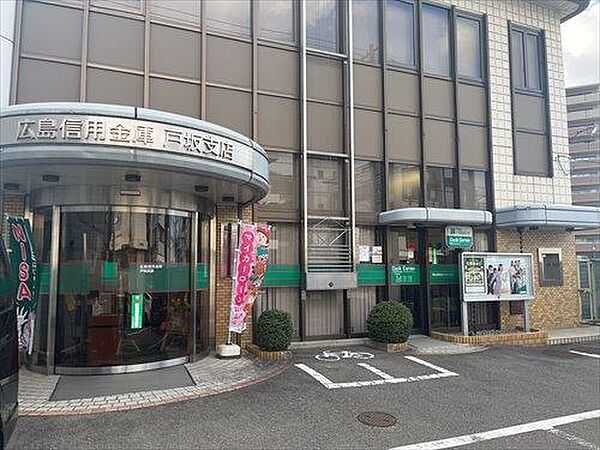 広島信用金庫戸坂支店まで1950m
