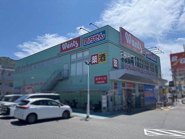 ウォンツ戸坂店まで徒歩25分