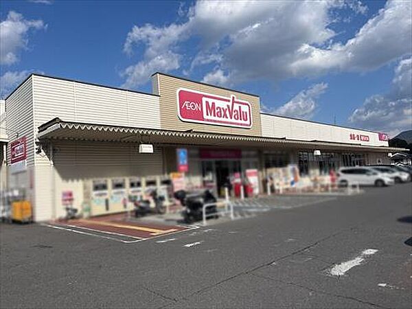 マックスバリュ高取店まで徒歩9分