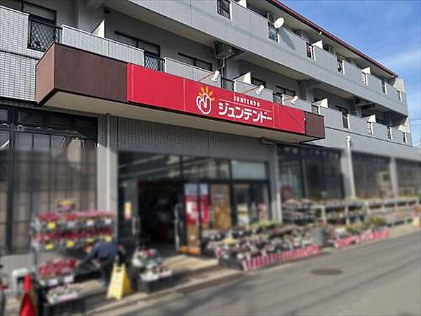 ジュンテンドー仁保店まで1720m