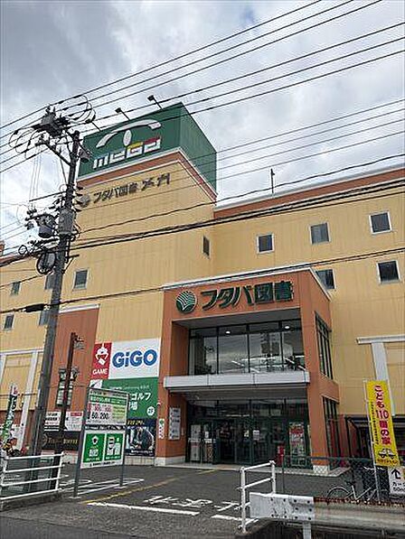 (株)フタバ図書メガ中筋店まで500m