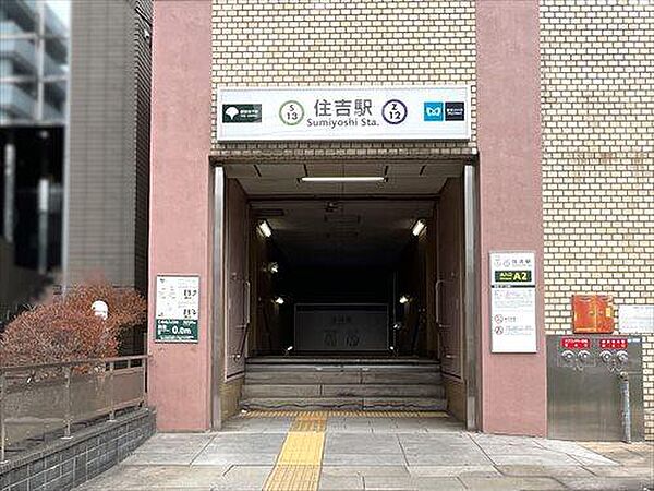 半蔵門線「住吉」駅 470m