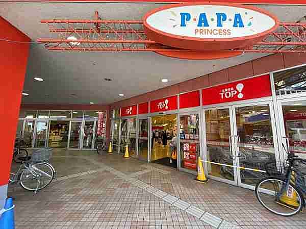 マミーマート生鮮市場TOP北上尾店 870m