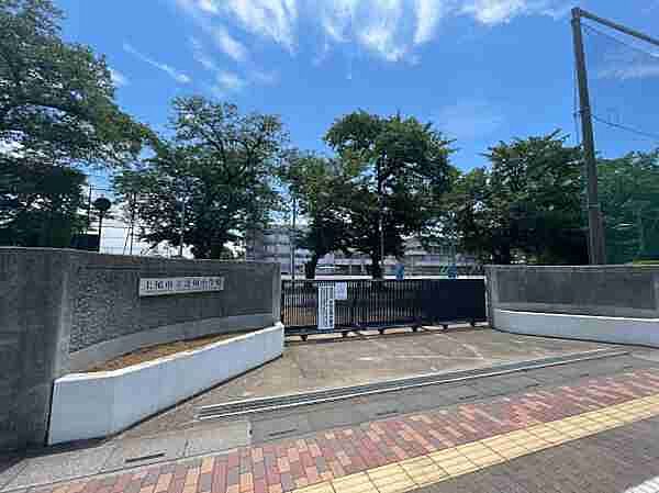 上尾市立芝川小学校 460m
