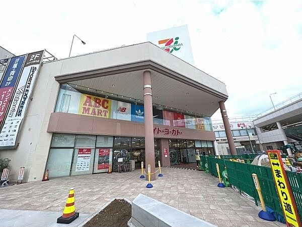 イトーヨーカドー大船店 890m