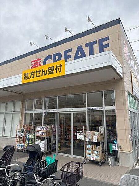 クリエイトエスディー茅ヶ崎南湖店 340m