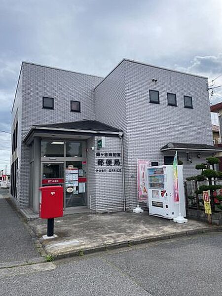 鎌ケ谷南初富郵便局　徒歩8分 570m