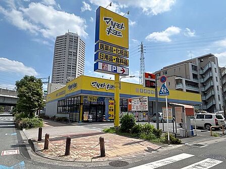 マツモトキヨシ北与野店 300m