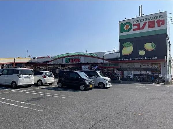 コノミヤ深井店 380m