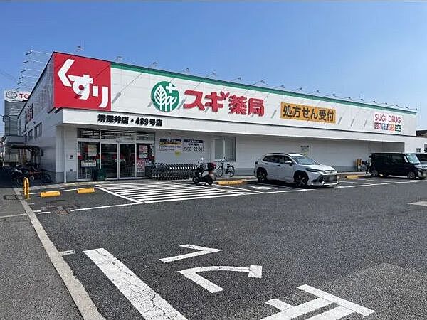 スギドラッグ堺深井店 280m