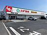 周辺：スギドラッグ堺深井店 280m