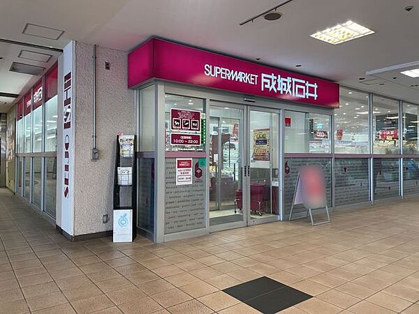 成城石井泉ヶ丘店 440m