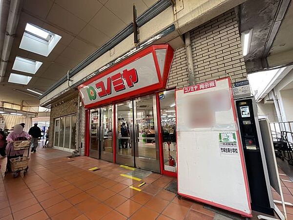 コノミヤ泉ヶ丘店 830m