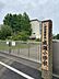 周辺：伊勢原市立成瀬小学校 1200m