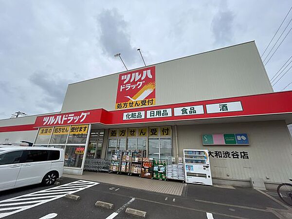 ツルハドラッグ大和渋谷店 720m