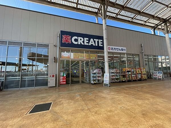 クリエイトS・D コピオ相模原インター店 3300m
